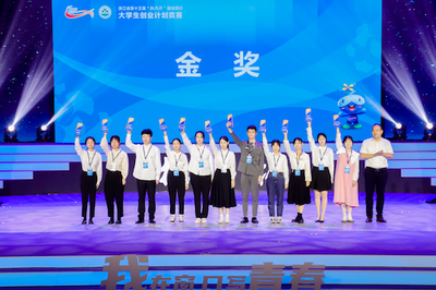 我校在浙江省第十三屆“挑戰(zhàn)杯”大學生創(chuàng)業(yè)計劃競賽中斬獲佳績——水處理設(shè)備項目脫穎而出